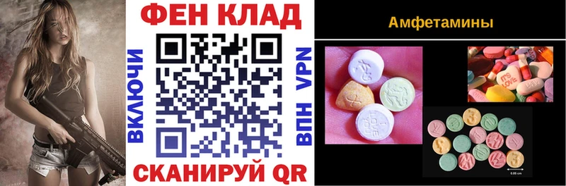 АМФЕТАМИН 97% Арсеньев