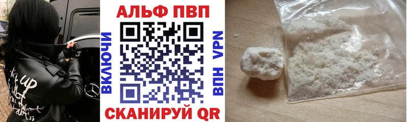Alpha PVP мука  купить наркоту  Арсеньев 