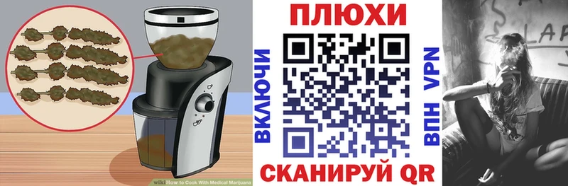 Canna-Cookies конопля  Арсеньев 