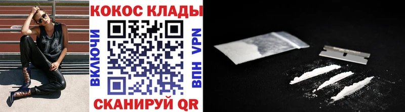 КОКАИН 97%  где купить наркоту  Арсеньев 