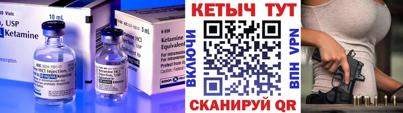 Кетамин VHQ  продажа наркотиков  Арсеньев 