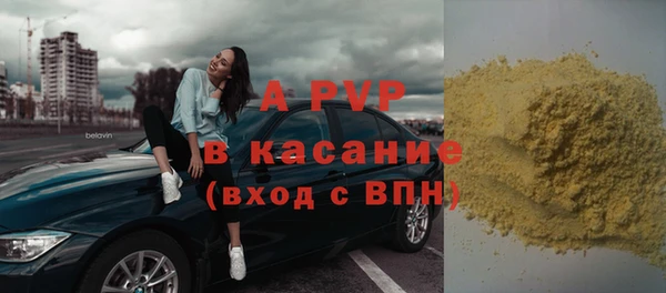 Альфа ПВП Армянск