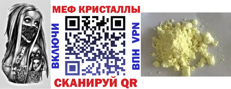 купить наркотик kraken онион Меф мяу мяу Арсеньев