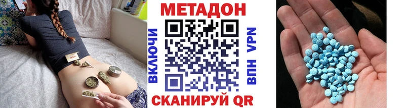 Метадон белоснежный  Арсеньев 